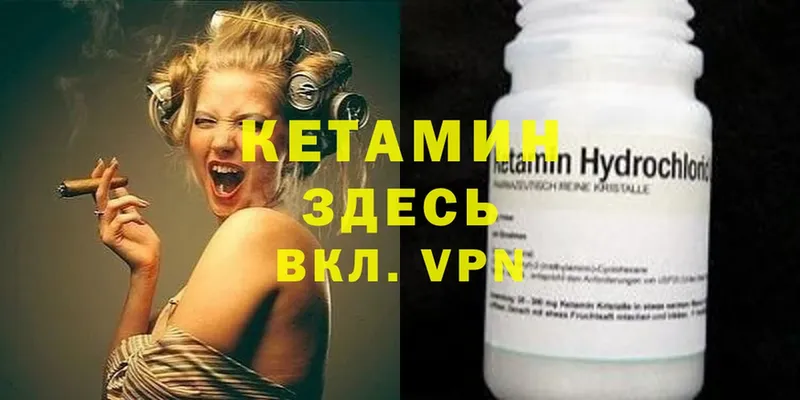 Кетамин ketamine  Качканар 