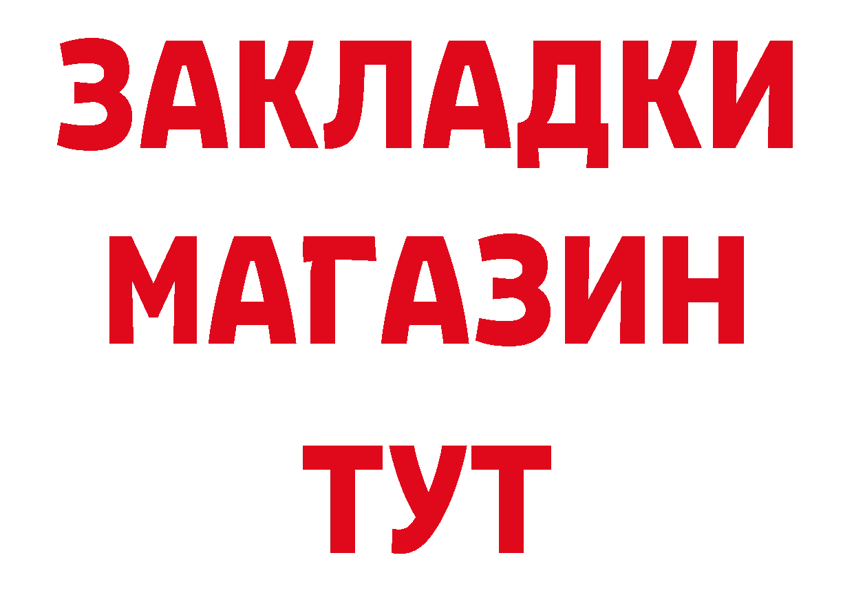 Что такое наркотики нарко площадка как зайти Качканар