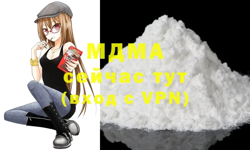 MDMA Molly  как найти закладки  Качканар 